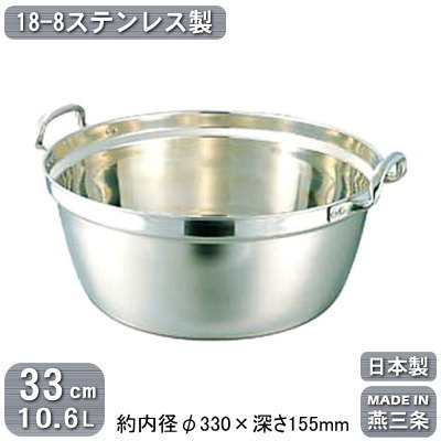 【段付鍋 日本製 ステンレス 送料無料】18-8ステンレス製 料理鍋 33cm 10.6L【新潟県/燕三条/鍋/円付鍋/和鍋/業務用/家庭用/プロ用/煮物/煮込み料理/厨房道具/厨房用品/調理器具/キッチン用品/業務用鍋/SW】