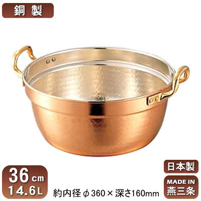 【銅製 段付鍋 日本製 送料無料】銅製 料理鍋 36cm 14.6L【新潟県/燕三条/業務用/家庭用/銅製/銅製品/銅製鍋/鍋/銅鍋/業務用鍋/熱伝導性/省エネ/経済的/まろやか/銅イオン/抗菌作用/衛生的/プロ仕様/調理用品/厨房用品/円付鍋/蒸し鍋/SW】