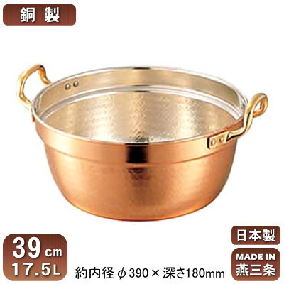 【銅製 段付鍋 日本製 送料無料】銅製 料理鍋 39cm 17.5L【新潟県/燕三条/業務用/家庭用/銅製/銅製品/銅製鍋/鍋/銅鍋/業務用鍋/熱伝導性/省エネ/経済的/まろやか/銅イオン/抗菌作用/衛生的/プロ仕様/調理用品/厨房用品/円付鍋/蒸し鍋/SW】