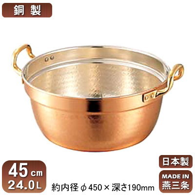 【銅製 段付鍋 日本製 送料無料】銅製 料理鍋 45cm 24.0L【24L/新潟県/燕三条/業務用/家庭用/銅製/銅製品/銅製鍋/鍋/銅鍋/業務用鍋/熱伝導性/省エネ/経済的/まろやか/銅イオン/抗菌作用/衛生的/プロ仕様/調理用品/厨房用品/円付鍋/蒸し鍋/SW】