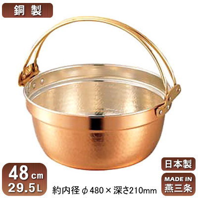 【銅製 段付鍋 日本製 送料無料】銅製 料理鍋 ツル付き 48cm 29.5L【新潟県/燕三条/業務用/家庭用/銅製/銅製品/銅製鍋/鍋/銅鍋/業務用鍋/熱伝導性/省エネ/経済的/まろやか/銅イオン/抗菌作用/衛生的/プロ仕様/調理用品/厨房用品/円付鍋/蒸し鍋/ハンドル付き/SW】