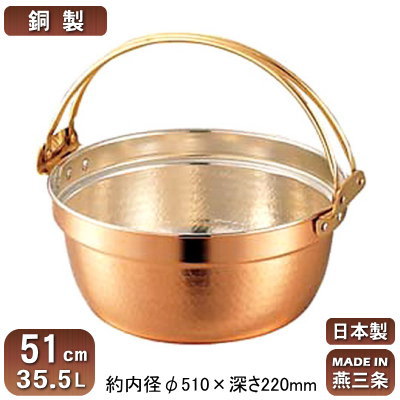 【銅製 段付鍋 日本製 送料無料】銅製 料理鍋 ツル付き 51cm 35.5L【新潟県/燕三条/業務用/家庭用/銅製/銅製品/銅製鍋/鍋/銅鍋/業務用鍋/熱伝導性/省エネ/経済的/まろやか/銅イオン/抗菌作用/衛生的/プロ仕様/調理用品/厨房用品/円付鍋/蒸し鍋/ハンドル付き/SW】