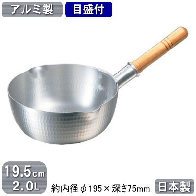【行平鍋 アルミ製 日本製】KING アルミ 雪平鍋 目盛付き 19.5cm 2.0L【業務用/家庭用/両口仕様/業務用鍋/プロ用/調理/厨房道具/調理器具/厨房用品/キッチン用品/アルミニウム/耐久性/熱伝導率/ガスコンロ専用/ガス火専用/出汁/だし汁/煮汁/下ごしらえ】