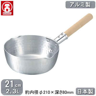 【行平鍋 アルミ製 日本製】KOINU アルミ 雪平鍋 21cm 2.3L【新潟県/燕三条/業務用/家庭用/両口仕様/業務用鍋/プロ用/厨房道具/調理器具/厨房用品/キッチン用品/アルミニウム/耐久性/熱伝導率/ガスコンロ専用/ガス火専用/出汁/だし汁/煮汁/下ごしらえ/仔犬印】