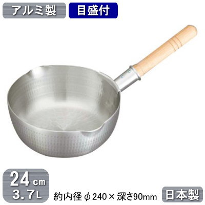 【行平鍋 アルミ製 日本製】KING アルミ ヤットコ 雪平鍋 目盛付き 24cm 3.7L【板厚 3mm/業務用/家庭用/両口仕様/業務用鍋/プロ用/厨房道具/調理器具/厨房用品/キッチン/アルミニウム/耐久性/熱伝導率/ガスコンロ専用/ガス火専用/出汁/だし汁/煮汁/下ごしらえ】