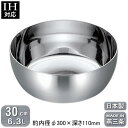 【やっとこ鍋 ステンレス 日本製 IH 対応 送料無料】3層鋼クラッド ヤットコ鍋 30cm 6.3L【新潟県/燕三条/業務用/家庭用/業務用鍋/プロ用/厨房道...