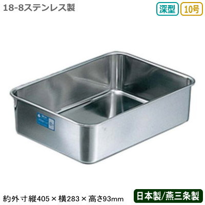 楽天市場】深型組バット 10号の通販 楽天市場】深型組バット 10号の通販