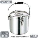 【給食缶 日本製 アルミ製 運搬用 送料無料】アルミ 給食缶 36cm 35.0L【35L/業務用/食缶/食函/学校給食/イベント/行事/業務用鍋/プロ仕様/厨...