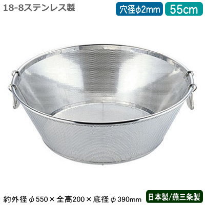 楽天雑貨屋　ココウキざる ステンレス パンチング 日本製 送料無料BENKEI 18-8ステンレス製パンチング 揚げざる 55cm 穴径φ 2mm新潟県/燕三条/業務用/キッチン用品/厨房用品/厨房道具/ザル/カゴ/かご/衛生的/メッシュ/丈夫/水切り/野菜洗い/米とぎ/米研ぎ/麺類/弁慶/AZ