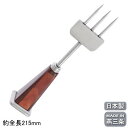 【アイスピック 業務用 日本製】ダイヤ アイスピック 3本刃【新潟県/燕三条/ピック/アイスピッケル/氷割り/かき氷/氷/カキ氷/かち割り/氷を砕く/アイス/ク...