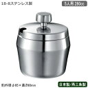 【シュガーポット ステンレス】KO 18