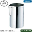 ミキシンググラス カクテル 日本製 燕三条製 2個組18-8ステンレス製 スリム ミキシングカップ 580cc 2個セット燕市 業務用 バー用品 BAR用品 バ...
