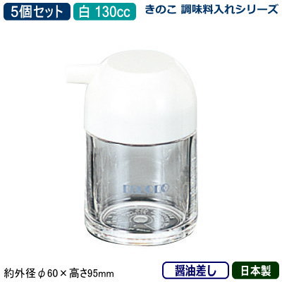 Ĵ̣  5 ۤΤ Ĵ̣쥷꡼ 130cc  5ĥåȡڶ̳//Ĵ̣å/Ĵ̣ȥå/å...