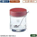 【調味料入れ 砂糖入れ 2個組 日本製】Noble 調味料入れシリーズシュガーポット 330cc ブラウン 2個セット【業務用/家庭用/キッチン小物/容器/収納...
