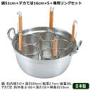 ラーメン てぼ 5本セット 日本製 送料無料デカてぼ 麺茹鍋セット 51-16cm用業務用 湯切り めん茹で 麺揚げ 引っ掛け付 専用リング付き アルミ鍋 料理鍋 中華道具 調理道具 調理器具 厨房 キッチンツール ラーメン店 ラーメン屋さん 飲食店 うどん そば