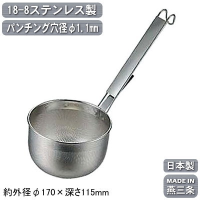 味噌こし パンチング 日本製 燕三条製18-8ステンレス製 パンチング こしてぼ業務用 みそこし 大型 味噌..