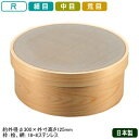 裏ごし器 日本製木枠 ステン張り 裏ごし 尺尺0 業務用 うらごし うらごし器 網 アミ 18-8ステンレス製 ひのき 桧 細目 40メッシュ 中目 24メッシ...