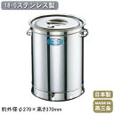 燻製器 スモーカー 日本製 送料無料18-0ステンレス製 オ...