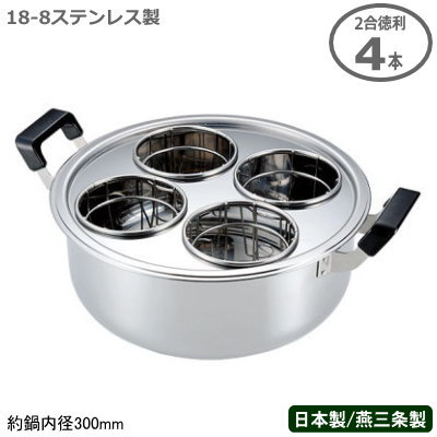 おかん鍋 セット 日本製 燕三条製 送料無料2合徳利が4本入ります18-8ステンレス製 おかん鍋セッ ...