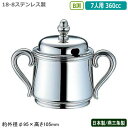 シュガーポット ステンレス 日本製 燕三条製YUKIWA 18-8ステンレス製B渕 シュガーポット 7人用 360cc業務用 家庭用 容器 食器 砂糖入れ シン...
