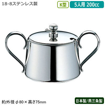 シュガーポット ステンレス 日本製
