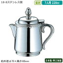 ミルクポット ステンレス 日本製 燕三条製YUKIWA 18-8ステンレス製菊渕 ミルクポット 7人用 220cc業務用 家庭用 容器 食器 ミルク入れ シンプ...