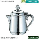 ミルクポット ステンレス 日本製 燕三条製YUKIWA 18-8ステンレス製B渕 ミルクポット 7人用 220cc業務用 家庭用 容器 食器 ミルク入れ シンプ...