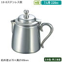 ミルクポット ステンレス 日本製 燕三条製YUKIWA 18-8ステンレス製M型 ミルクポット 7人用 220cc業務用 家庭用 容器 食器 ミルク入れ シンプ...