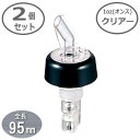 カクテル メジャーカップ 2個組ポシポア コントロール キャップ1oz(オンス) クリアー 2個セットバー用品 BAR バーツール バーテンダー プロ仕様 カク...