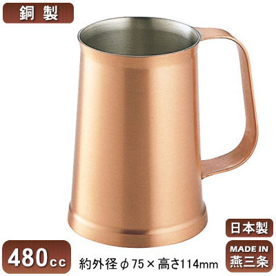 ビアグラス 銅 日本製 新潟県 燕市