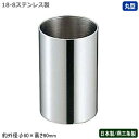 ナフキン立て 業務用 日本製 燕三条製18-8ステンレス製 丸型 ナフキンスタンド家庭用 ナプキン立て 六つ折りナフキン用 6つ折りナフキン用 ナフキンスタンド...