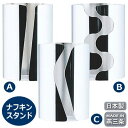 ナフキン立て 業務用 日本製 燕三条製18-8ステンレス製 ナフキンスタンド ウェーブ 各種家庭用 丸型 円柱型 ナプキン立て 六つ折りナフキン用 6つ折りナフ...