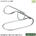 ワインラック 日本製 ステンレス製 燕三条18-8ステンレス...