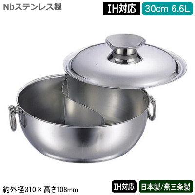 楽天市場】仕切り鍋 日本製 燕三条の通販