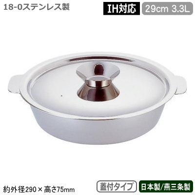 仕切り鍋 二色鍋 日本製 燕三条製 送料無料18-0ステンレス製IH対応 チリ鍋 2仕切り 蓋付き  ...