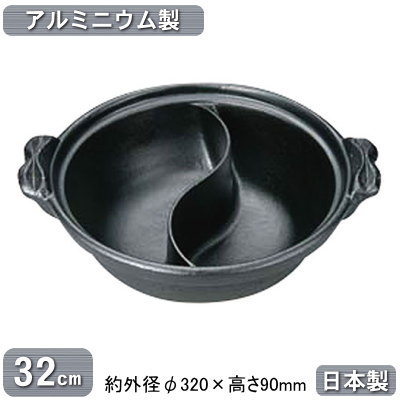 仕切り鍋 二色鍋 日本製 送料無料アルミニウム製 源平鍋 2仕切り 32cm 木蓋付きアルミ製 仕切鍋 2色鍋 二食鍋 2食鍋 おしどり鍋 チリ鍋 ちり鍋 しゃぶしゃぶ鍋 すき焼き鍋 卓上鍋 薄口 濃口 辛口 甘口 スープ カレー 豆乳鍋 寄せ鍋 キムチ鍋 クリームシチュー ビーフ