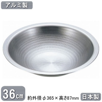 うどんすき鍋 日本製アルミ製 うどんすき鍋 36cm業務用 家庭用 うどん すき焼き鍋 すきやき鍋 