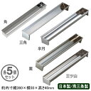 羊かん 型 ステンレス 日本製 燕三条 各5個組18-0ステンレス製 羊かん トヨ型 各5個セット業務用 家庭用 トイ型 厨房用品 厨房道具 キッチン用品 キッ...