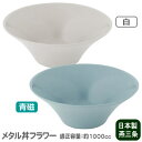 ラーメン丼 保温 保冷 日本製 燕三条製 受注生産品18-8ステンレス製 メタル丼 フラワー 塗装仕様 厚口タイプ冷めにくい 熱くなりにくい 適正容量 1000...
