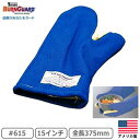 【ミトン 鍋つかみ】バンガード オーブンミット ♯615 15インチ【送料無料】【アメリカ製/業務用/プロ用/グローブ/ミット/手袋/オーブン/耐熱性/耐久性/...