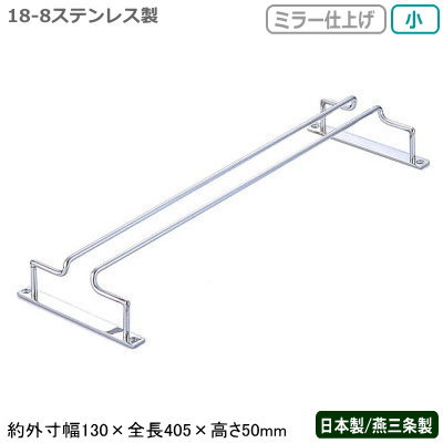 ワイングラス 収納 日本製 燕三条製