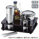 水割りセット 燕三条 日本製 送料無料スイート 水割りセット燕市/家庭用/バー用品/BAR/バーツール/カクテル用品/キッチン用品/ホームパーティ/晩酌/BAR...
