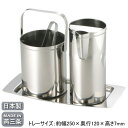 水割りセット 燕三条 日本製スリム ミニバー セット L燕市/家庭用/バー用品/BAR/バーツール/カクテル用品/キッチン用品/ホームパーティ/晩酌/BAR感覚...