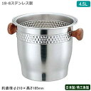 ワインクーラー ステンレス 日本製18-8ステンレス製 木柄...