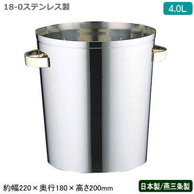新品】株式会社SUS 18-0 ボウル型ワインクーラー 9L（楽天市場