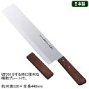 スイカを切る 包丁 日本製 ステンレスもち切り すいか包丁 刃渡り 300mm刃渡り 30cm/業務用/家庭用/包丁/庖丁/特殊包丁/業務用包丁/家庭用包丁/料...