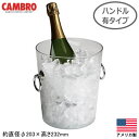 ワインクーラー アメリカ製CAMBRO ワ