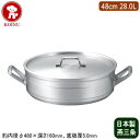 【外輪鍋 48cm 日本製 アルミ製 送料無料】KOINU 業務用 超厚底 アルミ鍋超耐久型シリーズ 外輪鍋 48cm 28.0L【28L/新潟県/燕三条/家庭...