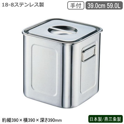 キッチンポット ステンレス 角型 日本製 燕三条製18-8ステンレス 角 深型キッチンポット 39.0cm 59.0L 手付き新潟県 燕市 業務用 給食 耐食性 保存 ストック プロ 調理道具 スープ そばつゆ 麺つゆ カレー 汁物 しょう油 ソース 出汁 だし たれ 調味料 UK