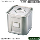 キッチンポット ステンレス 角型 日本製 燕三条製18-8ステンレス 名札付き 角キッチンポット 16.5cm 4.2L新潟県 燕市 業務用 給食 耐食性 保存 ストック プロ 調理道具 スープ そばつゆ 麺つゆ カレー 汁物 しょう油 ソース 出汁 だし たれ 調味料 UK(3)